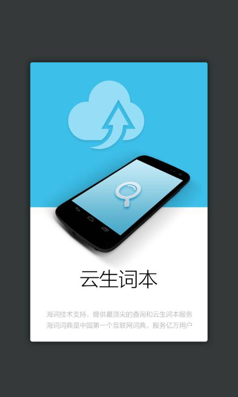 现代汉语规范字典app_现代汉语规范字典app官方正版_现代汉语规范字典app积分版