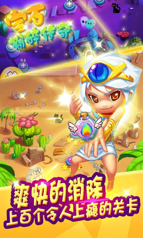 宝石粉碎传奇app_宝石粉碎传奇appios版下载_宝石粉碎传奇appios版