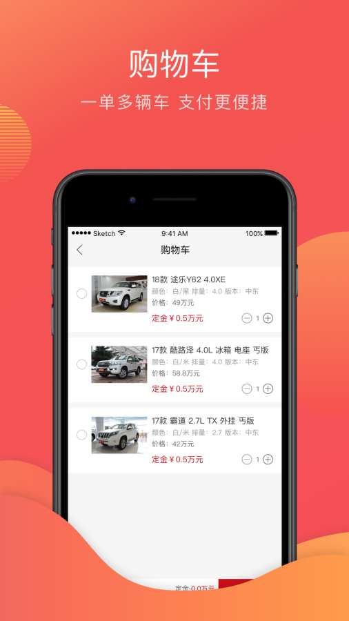 车金宝车商版app_车金宝车商版app下载_车金宝车商版app最新版下载