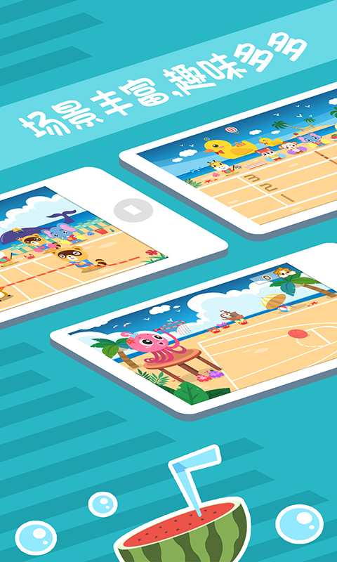 儿童益智游戏app_儿童益智游戏app官方正版_儿童益智游戏app积分版