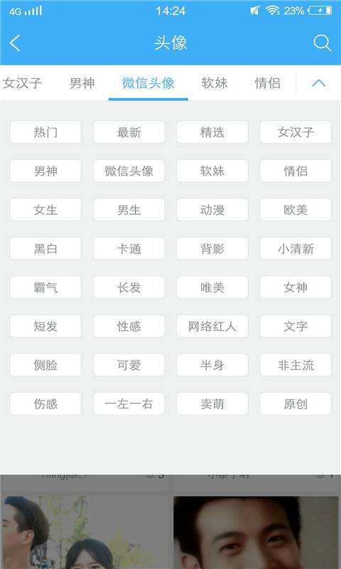 个性头像app_个性头像app手机游戏下载_个性头像app小游戏