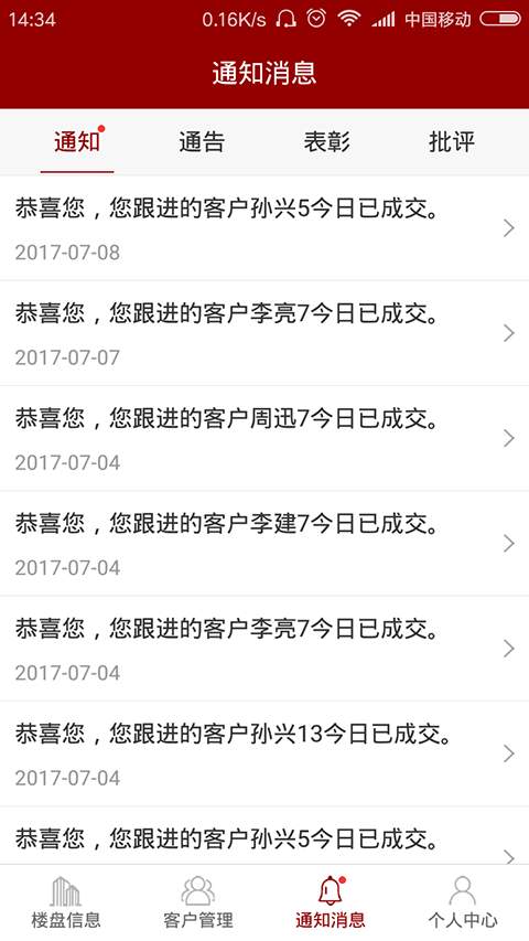 掌房通专员版app_掌房通专员版app小游戏_掌房通专员版app中文版