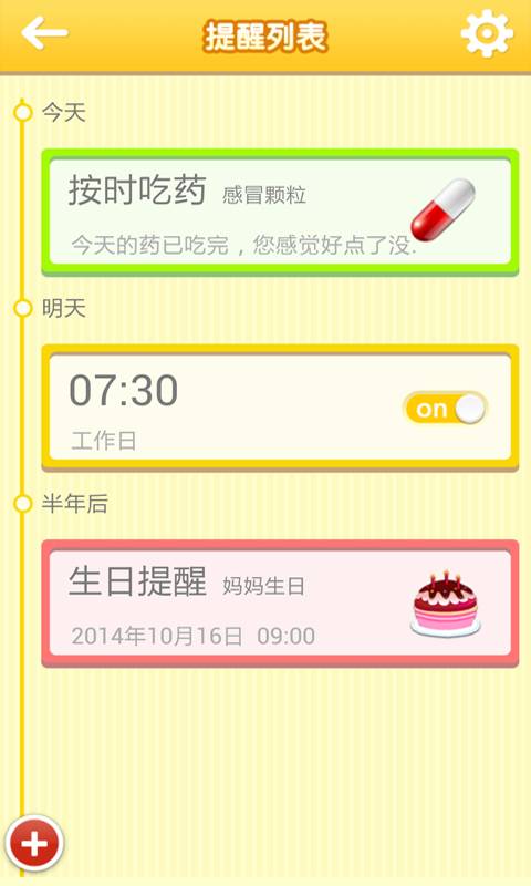 起床20分app_起床20分app最新版下载_起床20分app手机版安卓