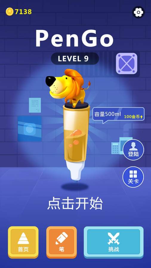 钢笔跑酷app_钢笔跑酷app中文版_钢笔跑酷app安卓版下载