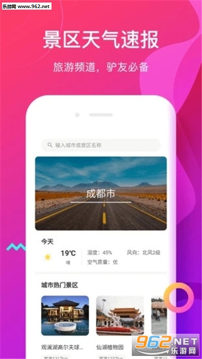 候鸟天气app