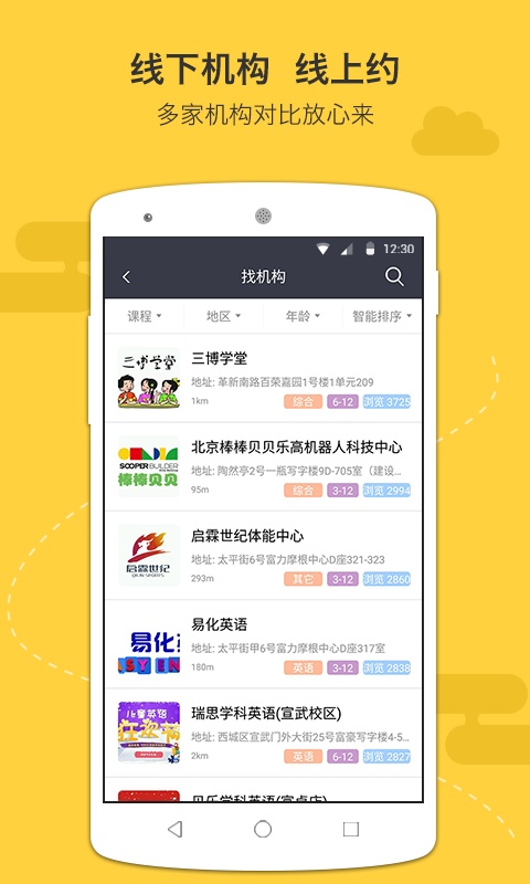 百家学app_百家学app中文版下载_百家学app手机版安卓