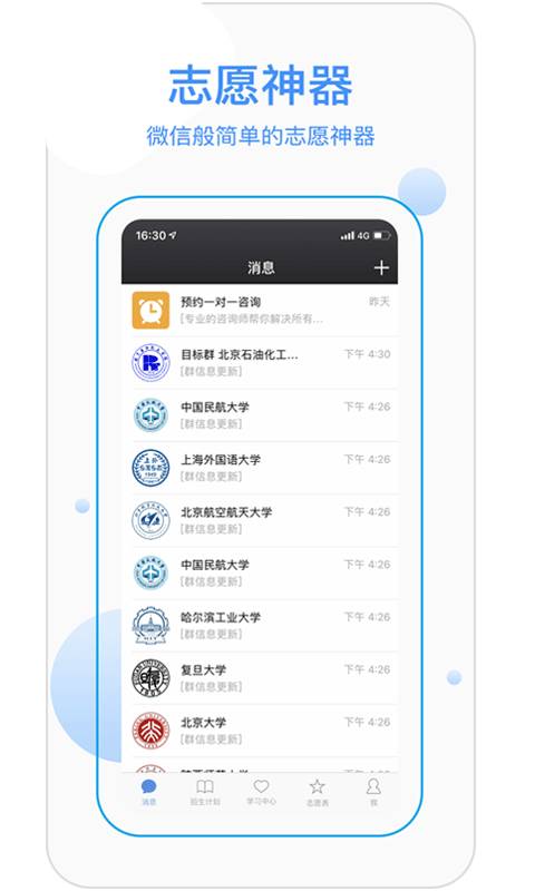 优合志愿app_优合志愿app积分版_优合志愿appapp下载