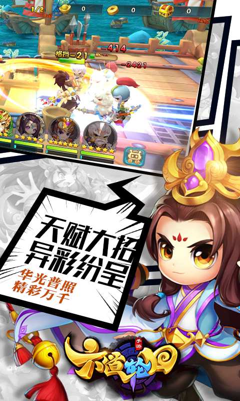 六道轮回app_六道轮回安卓版app_六道轮回 3.0.0手机版免费app