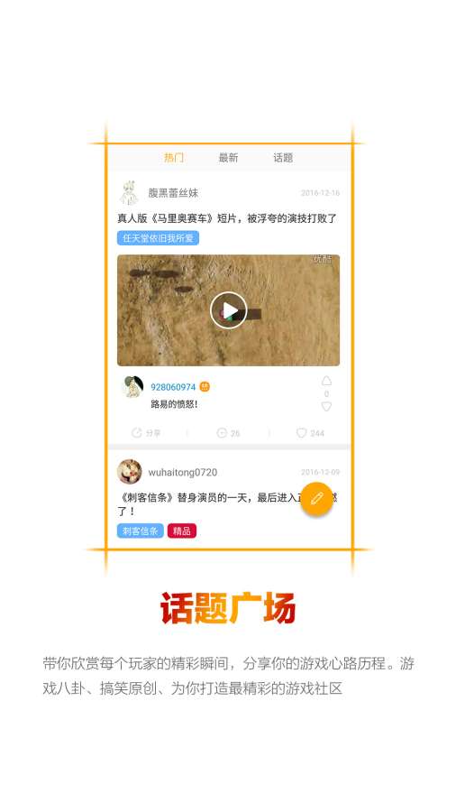 盘点游戏app_盘点游戏app最新版下载_盘点游戏app手机版安卓