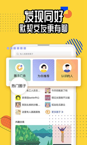 狐友app官方版下载_狐友app官方版下载官方版_狐友app官方版下载手机版