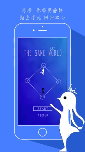 同一个世界app_同一个世界app下载_同一个世界app下载