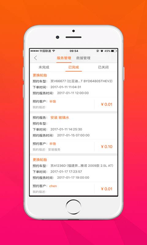 车福管家app_车福管家app安卓版下载V1.0_车福管家app安卓版