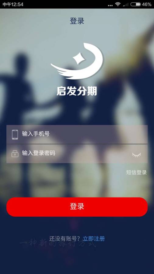 启发分期app_启发分期app安卓版_启发分期app安卓版下载V1.0