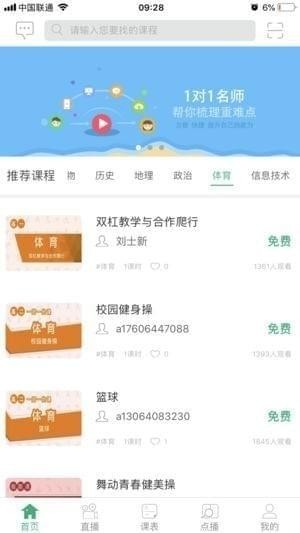 悦知在线app