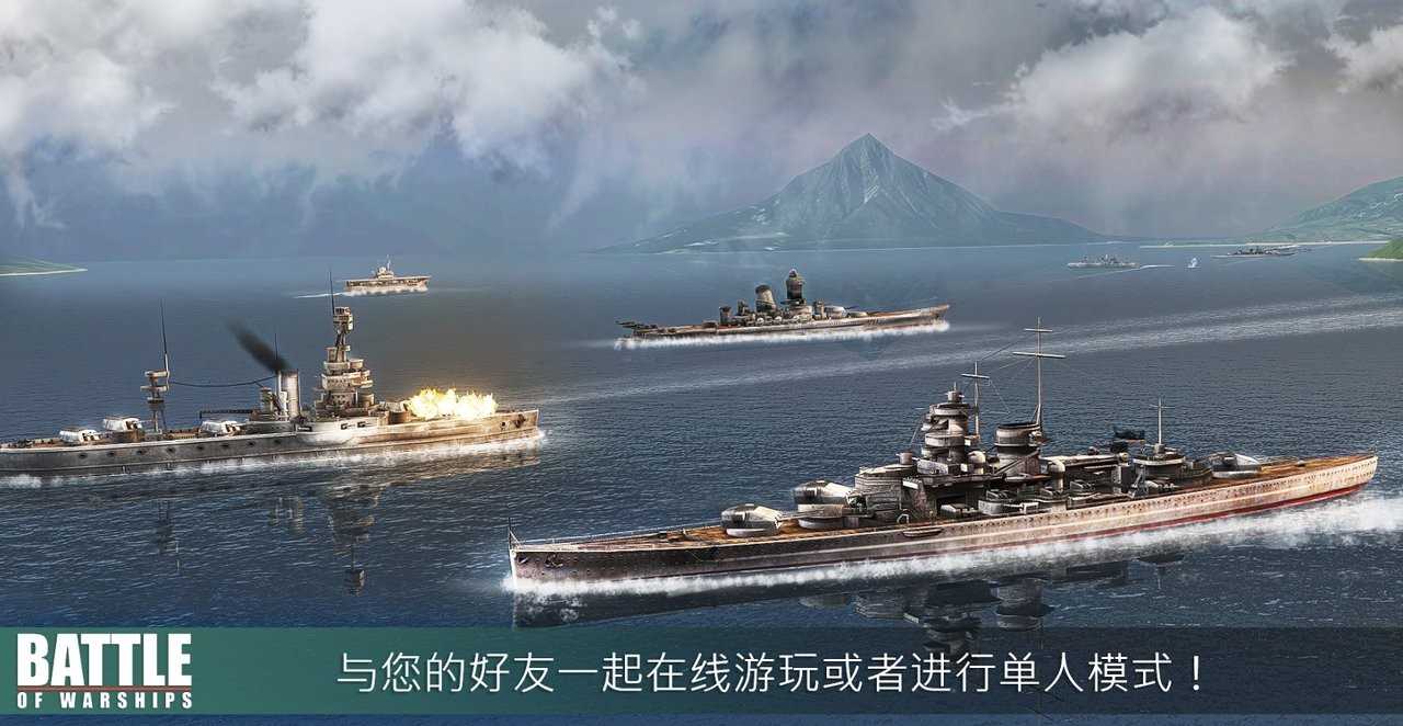 战舰激斗2022最新版下载-战舰激斗2022最新版安卓版下载
