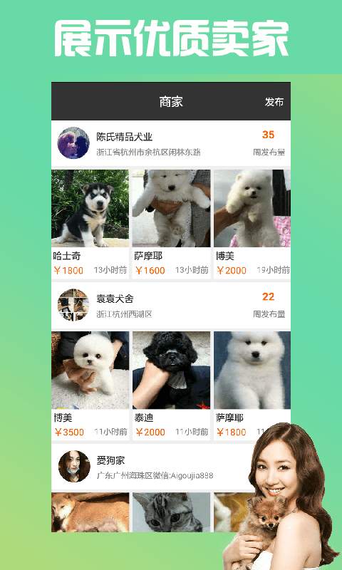 宠物市场app_宠物市场appapp下载_宠物市场app手机游戏下载
