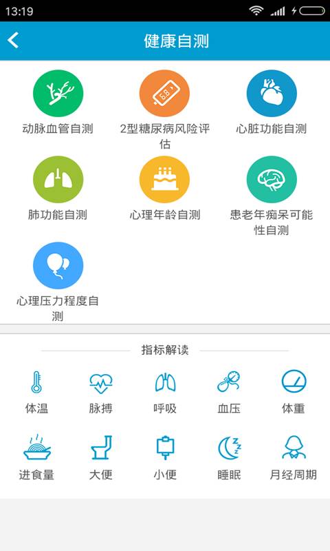 惠民医疗app_惠民医疗app最新官方版 V1.0.8.2下载 _惠民医疗app小游戏