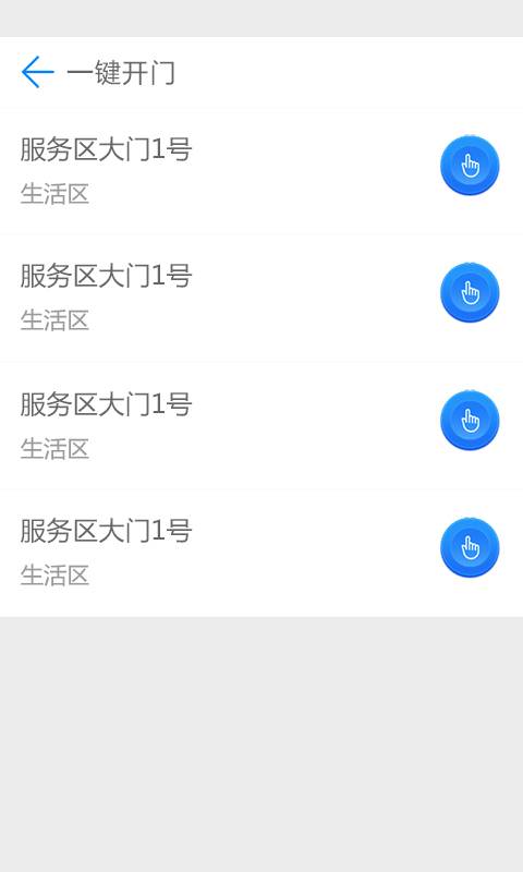 智慧物业app_智慧物业app破解版下载_智慧物业app电脑版下载