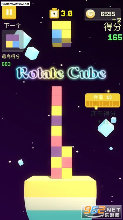 Rotate Cube官方版
