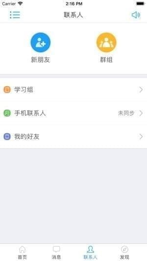 江财成教app