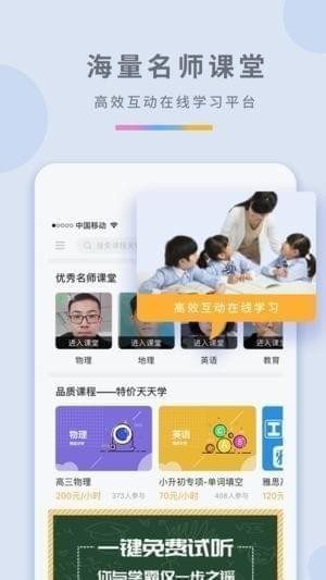 全优课堂app