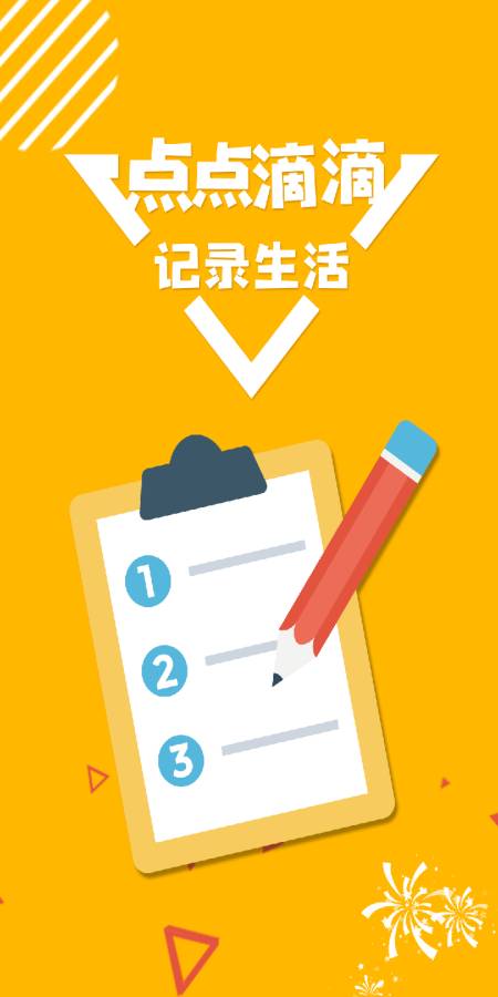 记录清单下载_记录清单下载最新版下载_记录清单下载iOS游戏下载