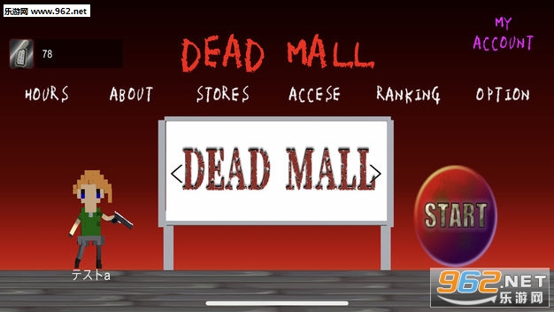 DeadMall官方版