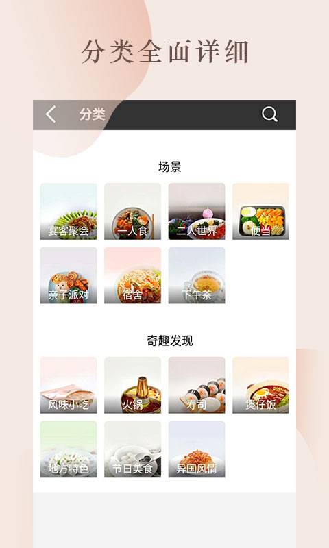 做菜视频app_做菜视频app中文版_做菜视频app最新官方版 V1.0.8.2下载