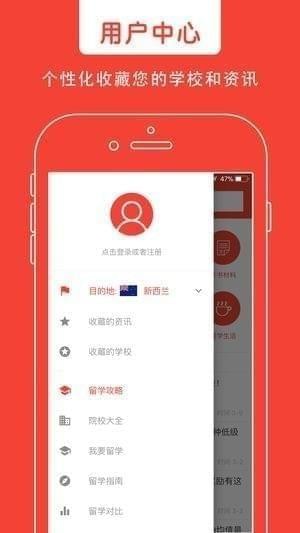 留学头条app