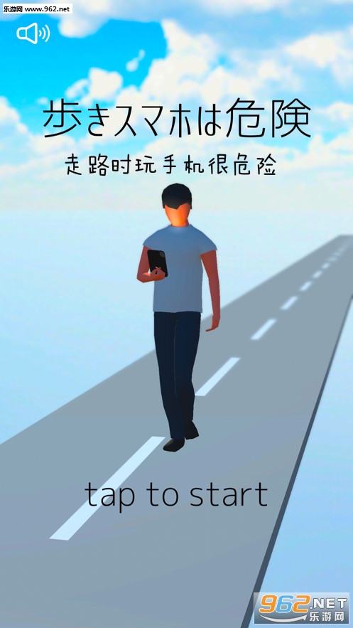 走路时玩手机很危险中文版