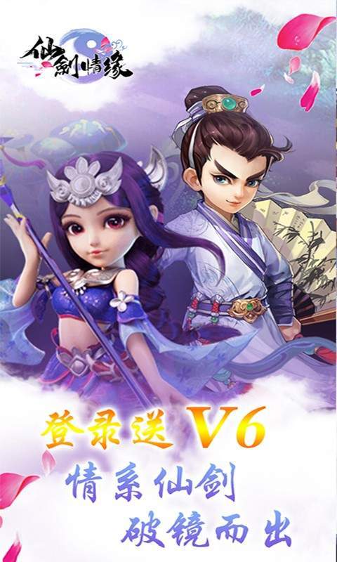 仙剑情缘游戏下载_仙剑情缘APP官网版下载v1.0.5
