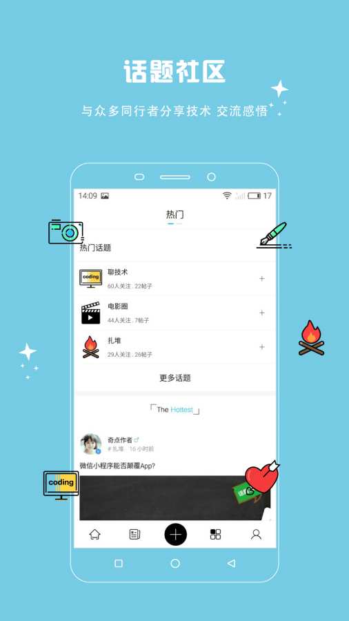 奇点日报app_奇点日报app小游戏_奇点日报app官方版