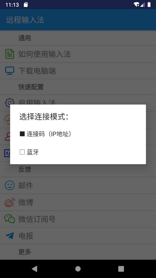 远程输入法下载_远程输入法下载iOS游戏下载_远程输入法下载中文版下载
