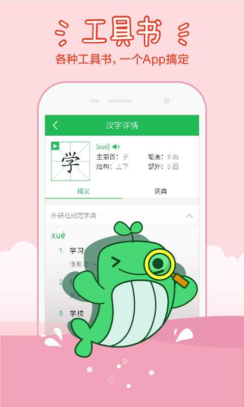 学鲸教育app_学鲸教育appapp下载_学鲸教育appios版下载