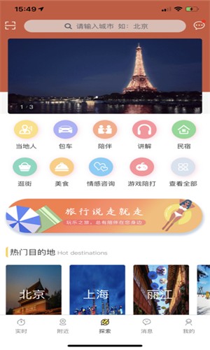 代言旅行app下载_代言旅行app下载下载_代言旅行app下载官方正版