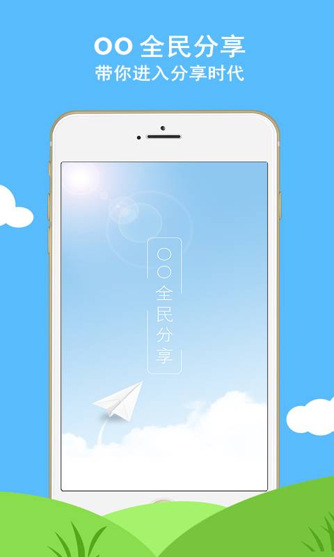 OOapp_OOapp破解版下载_OOapp安卓版