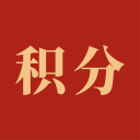 党员积分App