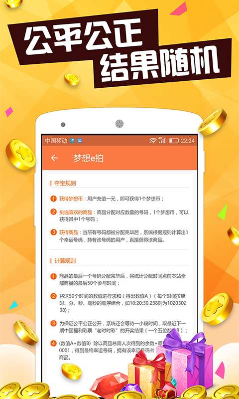 梦想e拍app_梦想e拍appapp下载_梦想e拍app安卓版