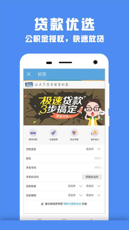 威海公积金查询app_威海公积金查询app最新版下载_威海公积金查询app中文版下载