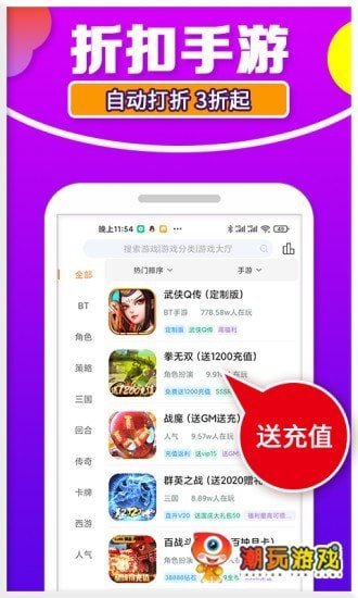 潮玩游戏盒子app下载-潮玩游戏盒子官方正版下载v1.1
