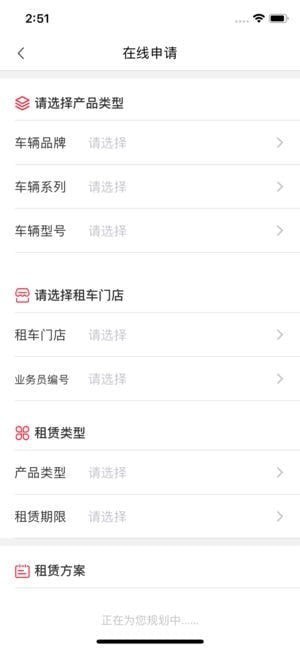 僖提车app