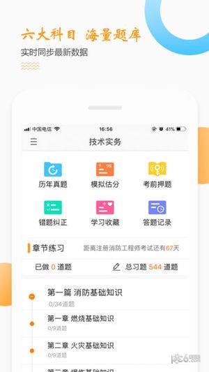 老虎消防旧版本app下载_老虎消防旧版本app下载app下载_老虎消防旧版本app下载电脑版下载