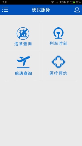 掌上会昌app_掌上会昌app手机游戏下载_掌上会昌app积分版