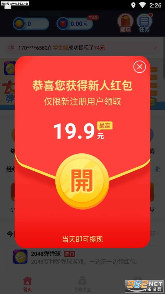 八大仙(阅读转发)安卓软件下载_八大仙(阅读转发)安卓软件下载攻略