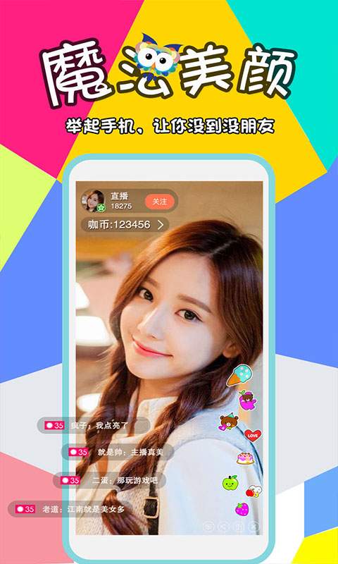 潮咖秀app_潮咖秀app手机游戏下载_潮咖秀app最新官方版 V1.0.8.2下载