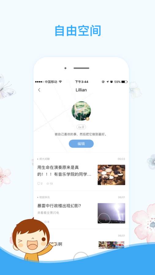 福建师大论坛app_福建师大论坛app积分版_福建师大论坛app安卓版下载