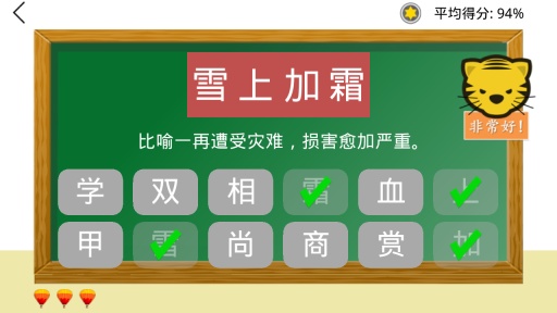 六年级猜成语app_六年级猜成语app中文版下载_六年级猜成语app最新版下载