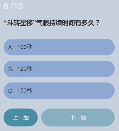 永劫无间无尘知识问答答案是什么？关于无尘那些事答题答案解析[多图]图片9