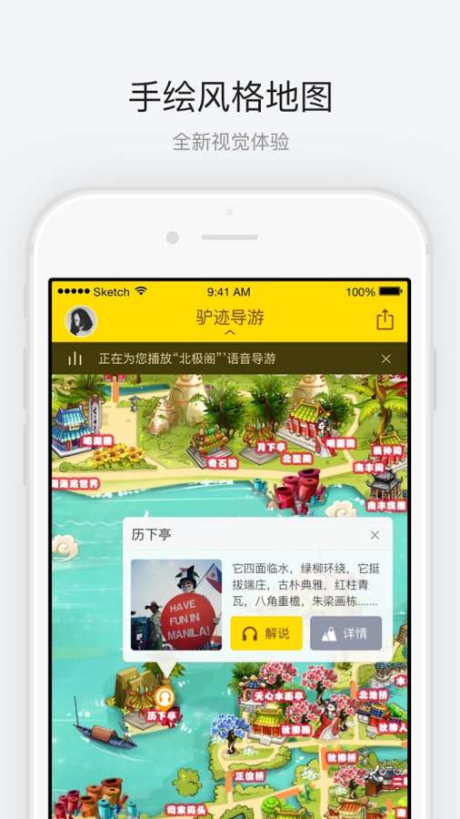大明湖app_大明湖app积分版_大明湖app电脑版下载