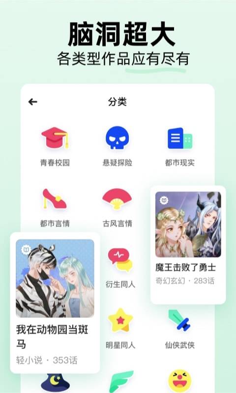 话萌小说下载_话萌小说下载最新版下载_话萌小说下载app下载